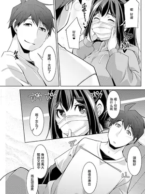 [zen9] いざないの島 .4 (アクションピザッツ 2024年6月号) [中国翻訳] [DL版]_07