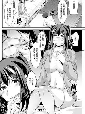 [zen9] いざないの島 .4 (アクションピザッツ 2024年6月号) [中国翻訳] [DL版]_20