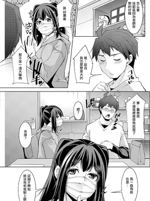 [zen9] いざないの島 .4 (アクションピザッツ 2024年6月号) [中国翻訳] [DL版]_03