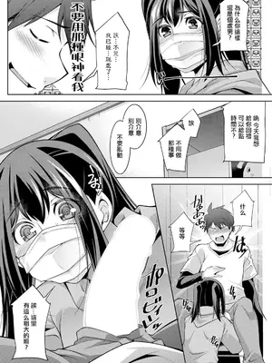 [zen9] いざないの島 .4 (アクションピザッツ 2024年6月号) [中国翻訳] [DL版]_08