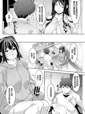 [zen9] いざないの島 .4 (アクションピザッツ 2024年6月号) [中国翻訳] [DL版]_02