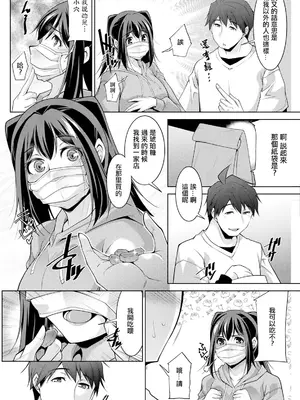 [zen9] いざないの島 .4 (アクションピザッツ 2024年6月号) [中国翻訳] [DL版]_06