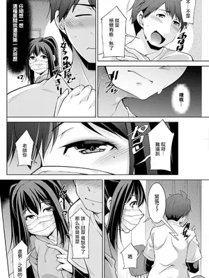 [zen9] いざないの島 .4 (アクションピザッツ 2024年6月号) [中国翻訳] [DL版]_04