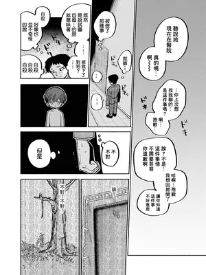 [処庶所フロンティア (お茶)] 男の娘エロ動画視聴ワイ、気づいてしまう…→結果w｜在觀看偽娘色情視頻的途中、→結果卻不知不覺發現了…w [海棠零个人汉化] [無修正] [DL_26