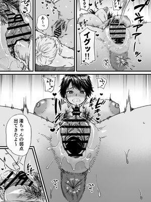 [石狩庵] 褐色でかでかボーイッシュ ! 渚ちゃん 2_56