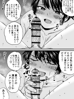 [石狩庵] 褐色でかでかボーイッシュ ! 渚ちゃん 2_07