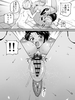 [石狩庵] 褐色でかでかボーイッシュ ! 渚ちゃん 2_36