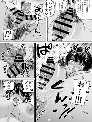 [石狩庵] 褐色でかでかボーイッシュ ! 渚ちゃん 2_39