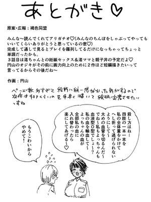 [石狩庵] 褐色でかでかボーイッシュ ! 渚ちゃん 2_69