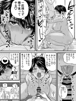 [石狩庵] 褐色でかでかボーイッシュ ! 渚ちゃん 2_50