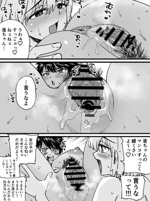 [石狩庵] 褐色でかでかボーイッシュ ! 渚ちゃん 2_38