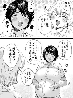 [石狩庵] 褐色でかでかボーイッシュ ! 渚ちゃん 2_68