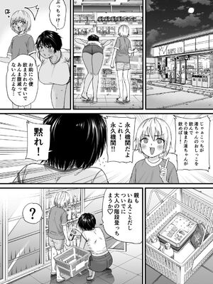 [石狩庵] 褐色でかでかボーイッシュ ! 渚ちゃん 2_42