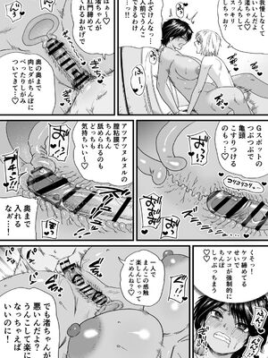 [石狩庵] 褐色でかでかボーイッシュ ! 渚ちゃん 2_55