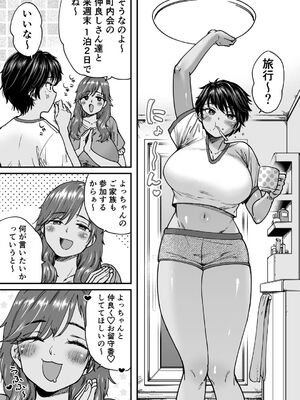 [石狩庵] 褐色でかでかボーイッシュ ! 渚ちゃん 2_04