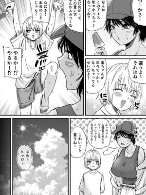 [石狩庵] 褐色でかでかボーイッシュ ! 渚ちゃん 2_03