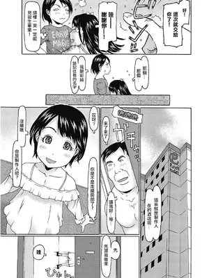 [EB110SS] あすみがまいる！ (LQ -Little Queen- Vol.29) [中国翻訳] [DL版]_03