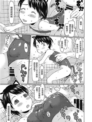 [EB110SS] あすみがまいる！ (LQ -Little Queen- Vol.29) [中国翻訳] [DL版]_13