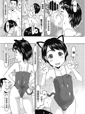 [EB110SS] あすみがまいる！ (LQ -Little Queen- Vol.29) [中国翻訳] [DL版]_11