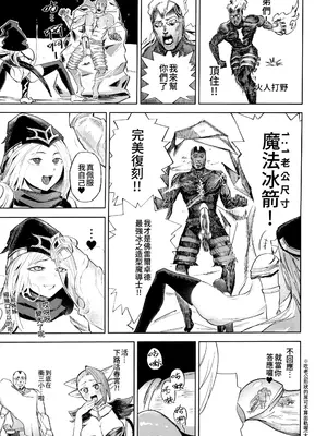 [合同誌] 激鬥召喚峽谷 英雄聯盟成人向合同 (League of Legends) [中国語]_46