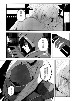 [合同誌] 激鬥召喚峽谷 英雄聯盟成人向合同 (League of Legends) [中国語]_36