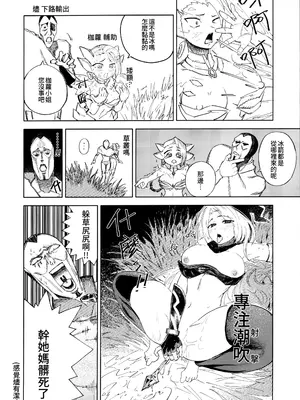 [合同誌] 激鬥召喚峽谷 英雄聯盟成人向合同 (League of Legends) [中国語]_45