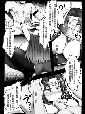 [合同誌] 激鬥召喚峽谷 英雄聯盟成人向合同 (League of Legends) [中国語]_29