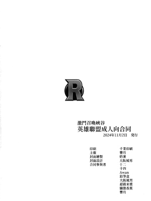 [合同誌] 激鬥召喚峽谷 英雄聯盟成人向合同 (League of Legends) [中国語]_69