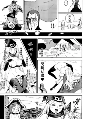 [合同誌] 激鬥召喚峽谷 英雄聯盟成人向合同 (League of Legends) [中国語]_48