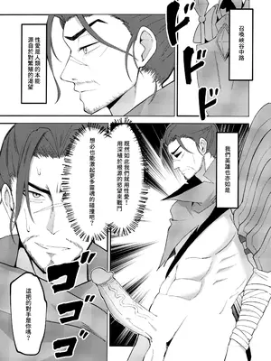 [合同誌] 激鬥召喚峽谷 英雄聯盟成人向合同 (League of Legends) [中国語]_20