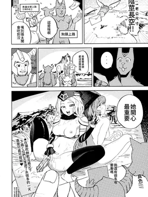 [合同誌] 激鬥召喚峽谷 英雄聯盟成人向合同 (League of Legends) [中国語]_49