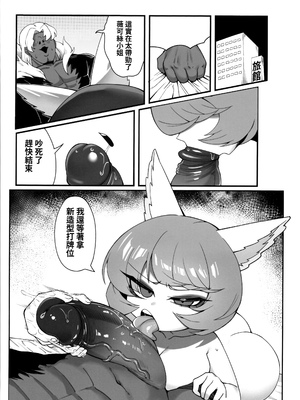 [合同誌] 激鬥召喚峽谷 英雄聯盟成人向合同 (League of Legends) [中国語]_54