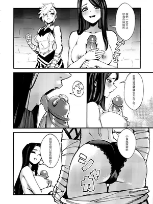 [合同誌] 激鬥召喚峽谷 英雄聯盟成人向合同 (League of Legends) [中国語]_61