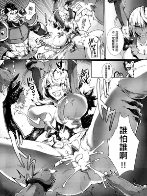 [合同誌] 激鬥召喚峽谷 英雄聯盟成人向合同 (League of Legends) [中国語]_08