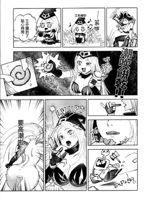 [合同誌] 激鬥召喚峽谷 英雄聯盟成人向合同 (League of Legends) [中国語]_44