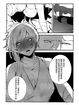 [合同誌] 激鬥召喚峽谷 英雄聯盟成人向合同 (League of Legends) [中国語]_37