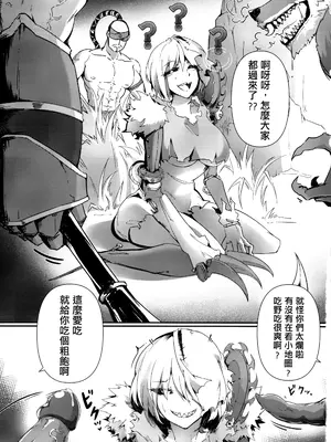 [合同誌] 激鬥召喚峽谷 英雄聯盟成人向合同 (League of Legends) [中国語]_04