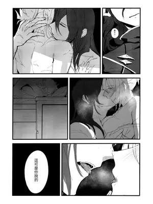 [合同誌] 激鬥召喚峽谷 英雄聯盟成人向合同 (League of Legends) [中国語]_38