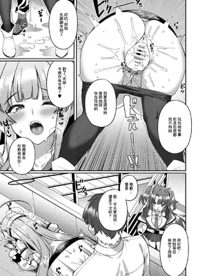 [熊の穴 (シロクマA)] 拒めない誘惑 エッチなノアに逆NTRされる話 (ブルーアーカイブ)｜無法拒絕的誘惑被好色的諾亞給逆NTR的故事 [中国翻訳] [DL版]_13