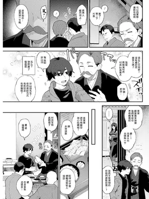 [十はやみ] 針山田帆太と謎の未亡人妖怪 前編 [中国翻訳]_03