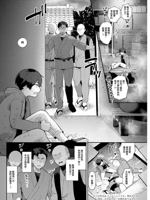 [十はやみ] 針山田帆太と謎の未亡人妖怪 前編 [中国翻訳]_02