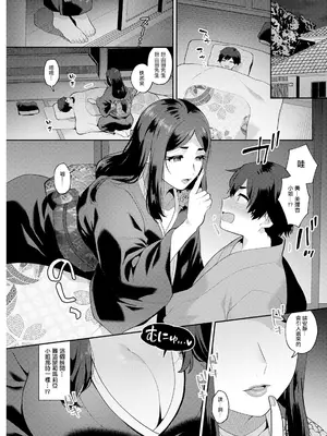 [十はやみ] 針山田帆太と謎の未亡人妖怪 前編 [中国翻訳]_05