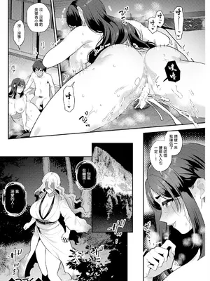 [十はやみ] 針山田帆太と謎の未亡人妖怪 前編 [中国翻訳]_18