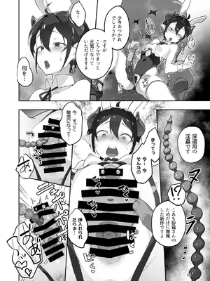 [OXIDE_Lab (おきえん)] 鬼哭 参 -鬼姫崩落淫悦魔宴- [DL版]_28