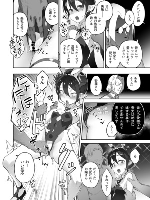 [OXIDE_Lab (おきえん)] 鬼哭 参 -鬼姫崩落淫悦魔宴- [DL版]_18