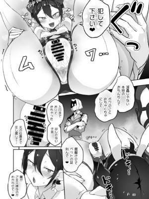 [OXIDE_Lab (おきえん)] 鬼哭 参 -鬼姫崩落淫悦魔宴- [DL版]_36