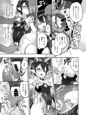 [OXIDE_Lab (おきえん)] 鬼哭 参 -鬼姫崩落淫悦魔宴- [DL版]_19