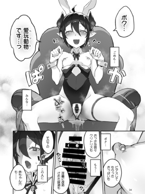 [OXIDE_Lab (おきえん)] 鬼哭 参 -鬼姫崩落淫悦魔宴- [DL版]_34