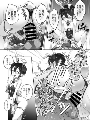 [OXIDE_Lab (おきえん)] 鬼哭 参 -鬼姫崩落淫悦魔宴- [DL版]_38