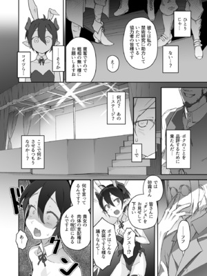 [OXIDE_Lab (おきえん)] 鬼哭 参 -鬼姫崩落淫悦魔宴- [DL版]_12